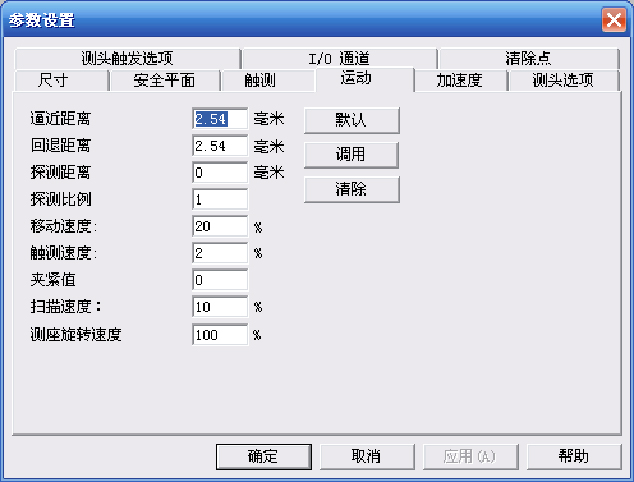 汽車踏板檢測(cè)應(yīng)用案例(圖4)