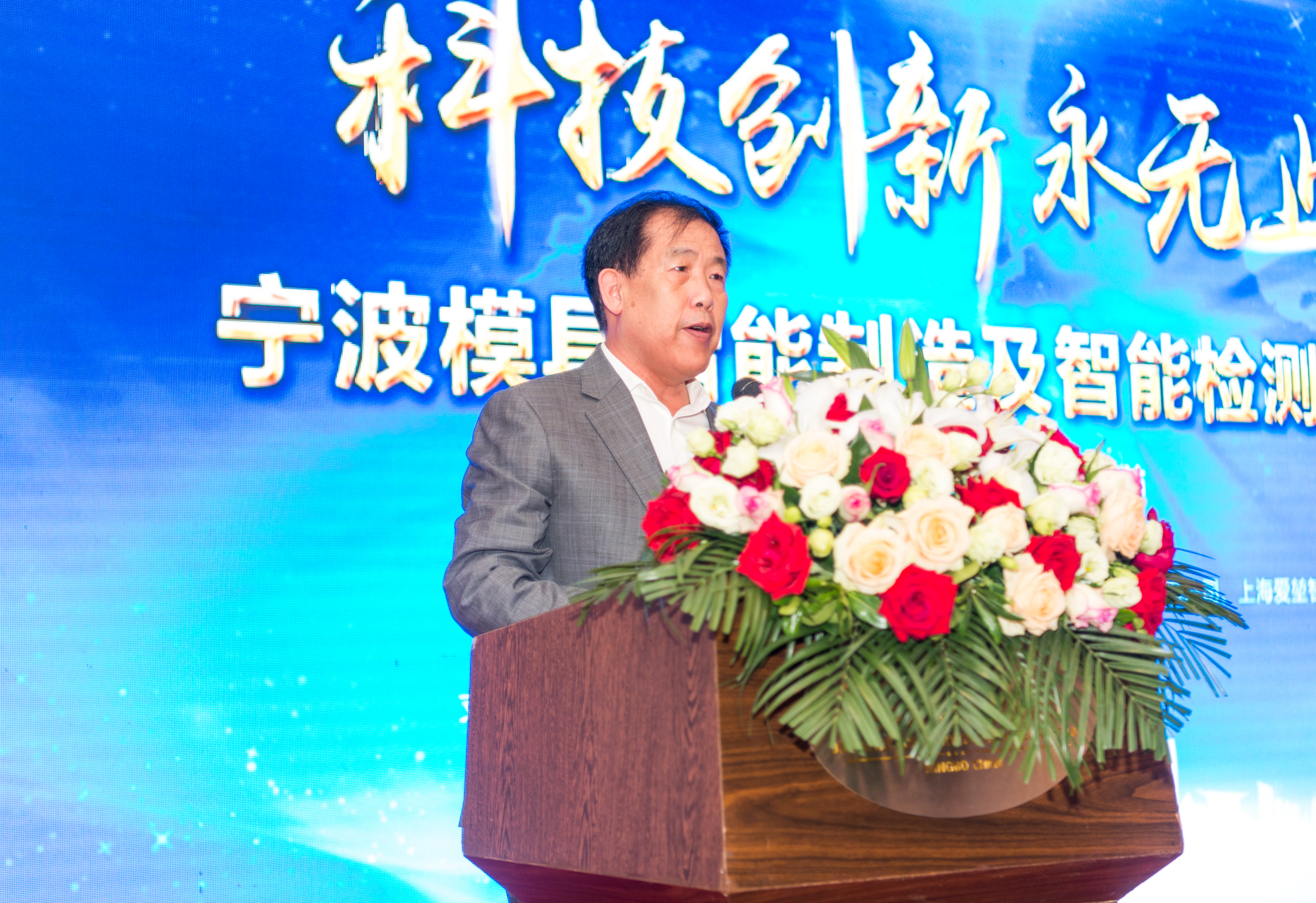 思瑞測(cè)量2019年寧波模具智能制造與智能檢測(cè)高峰論壇成功舉辦！(圖2)