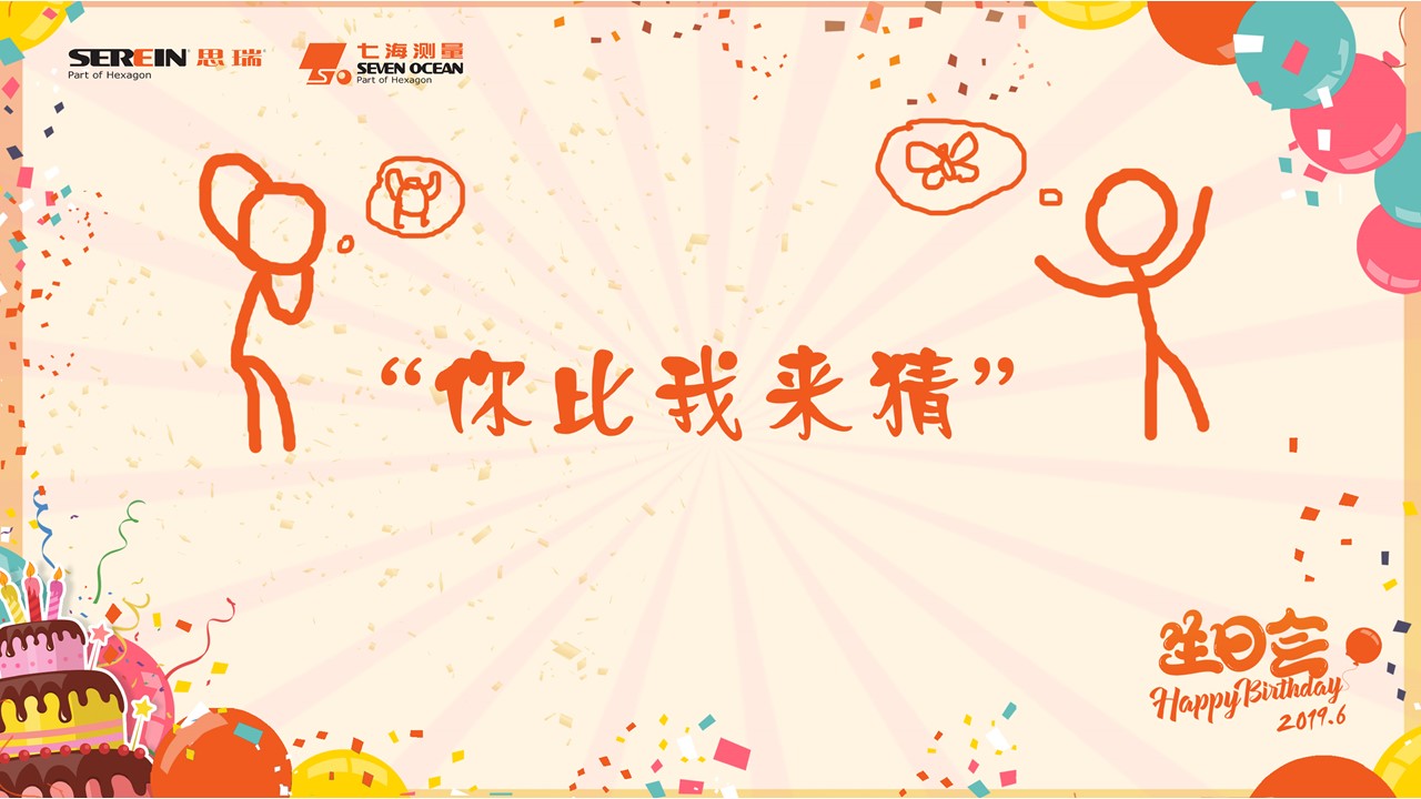 六月生日會(huì) | 思瑞 Family, 一起Happy，一起燃(圖3)