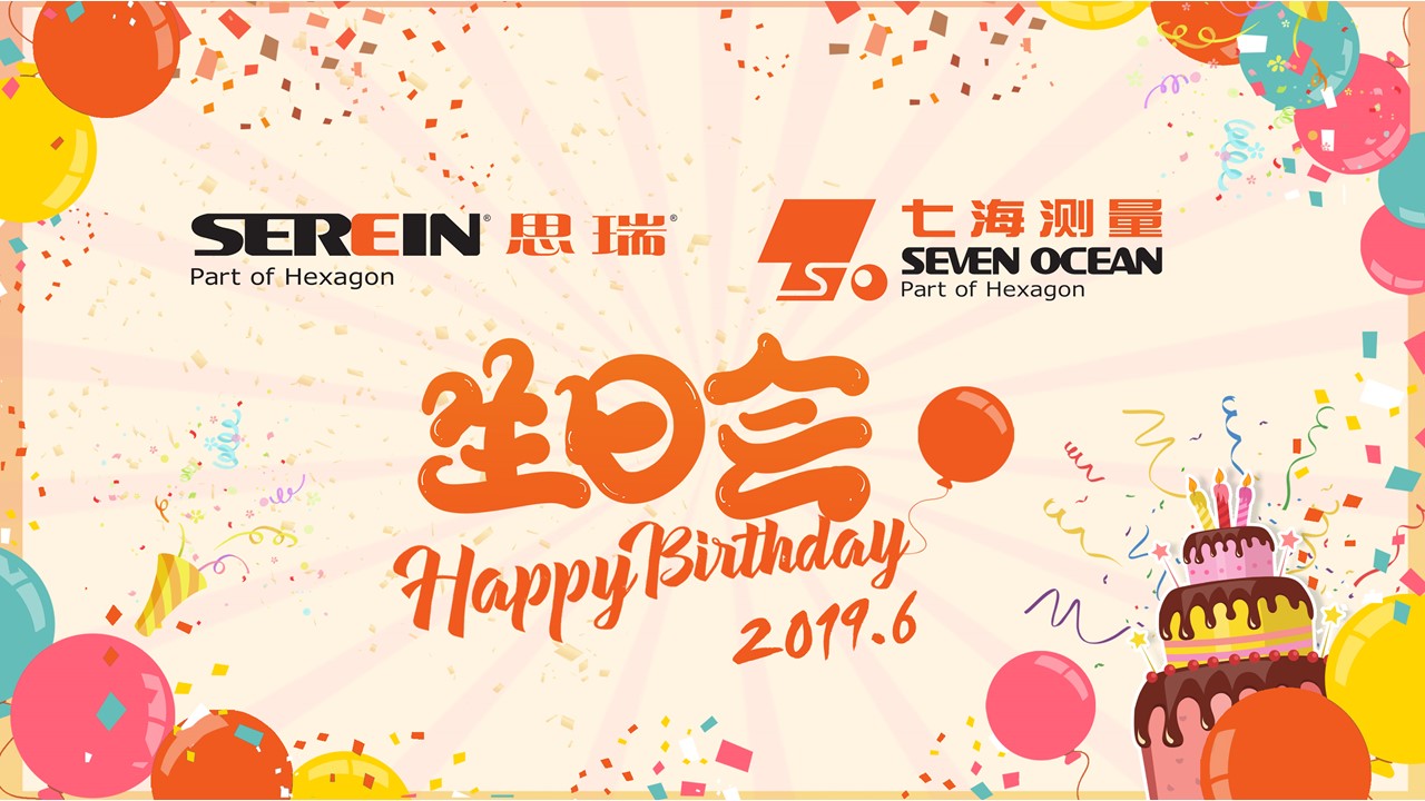 六月生日會(huì) | 思瑞 Family, 一起Happy，一起燃(圖1)