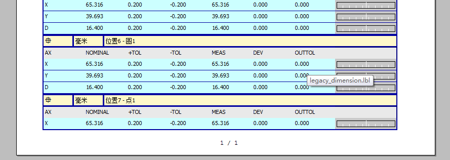 三次元測量儀軟件報(bào)告模板編輯，修改行間距操作技巧分享(圖5)