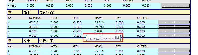 三次元測量儀軟件報(bào)告模板編輯，修改行間距操作技巧分享(圖6)