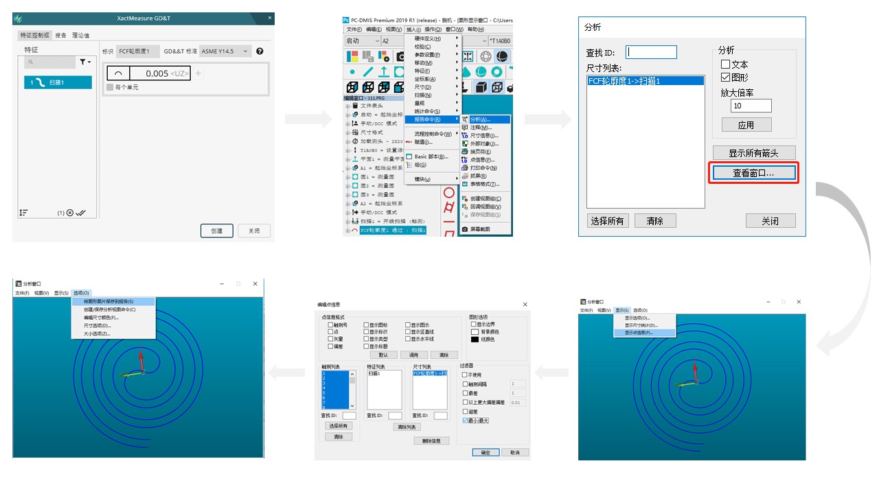 三坐標(biāo)如何解答渦旋壓縮機復(fù)雜曲面難題(圖4) 三坐標(biāo)如何解答渦旋壓縮機復(fù)雜曲面難題(圖4)