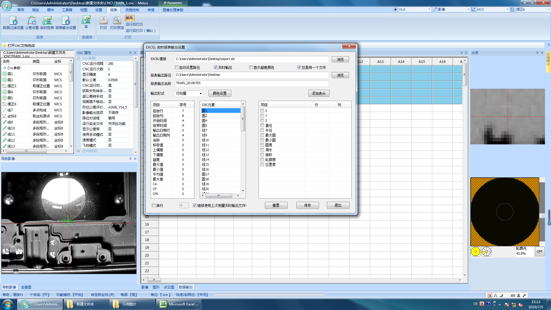 超大行程影像測量儀PCB板新型檢測案例分享(圖4) 超大行程影像測量儀PCB板新型檢測案例分享(圖4)
