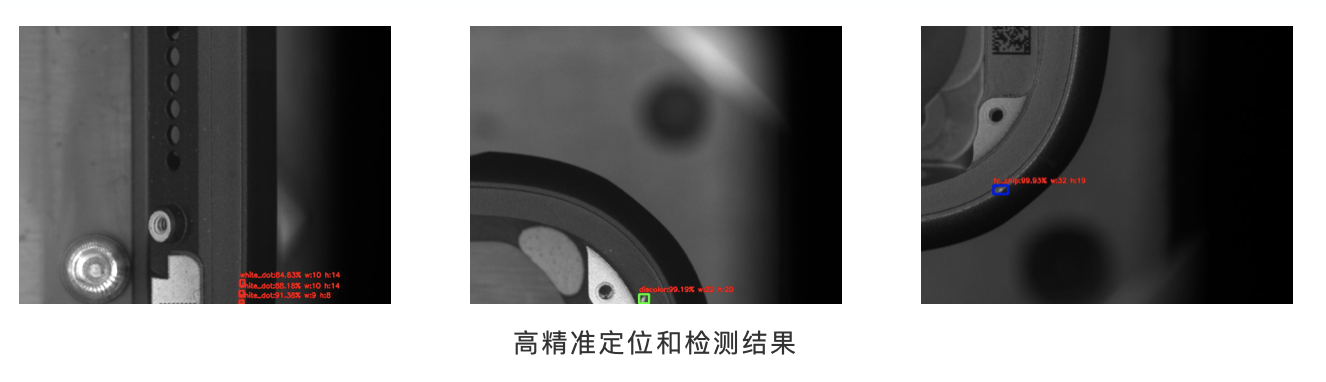 基于AI的缺陷檢測(cè)(圖3) 基于AI的缺陷檢測(cè)(圖3)