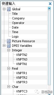 應(yīng)用技巧|三坐標(biāo)Rational DMIS軟件自定義輸出表頭(圖4) 應(yīng)用技巧|三坐標(biāo)Rational DMIS軟件自定義輸出表頭(圖4)