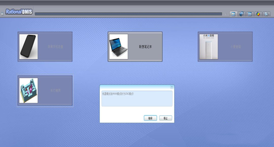 如何使用三坐標(biāo)Rational Dmis 軟件Xecute Interface 接口提升工作效率？(圖4)