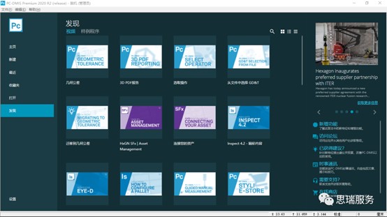三坐標(biāo)測量儀軟件PC-DMIS 2020 R2全新上新(圖1) 三坐標(biāo)測量儀軟件PC-DMIS 2020 R2全新上新(圖1)