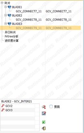 CROMA PLUS三坐標測量儀如何完成葉片測量任務(圖3) CROMA PLUS三坐標測量儀如何完成葉片測量任務(圖3)
