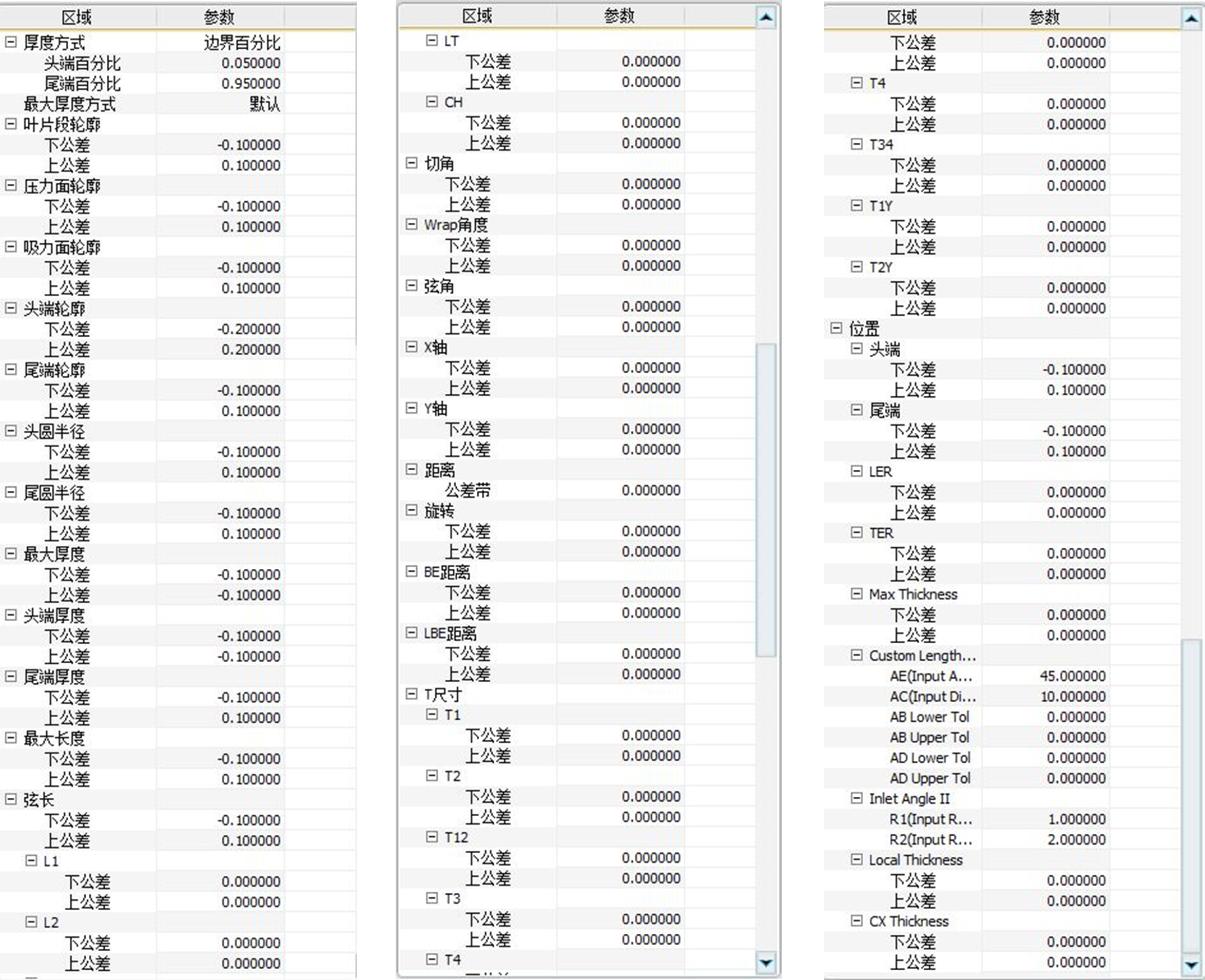 公差設(shè)置-2.png 公差設(shè)置-2.png