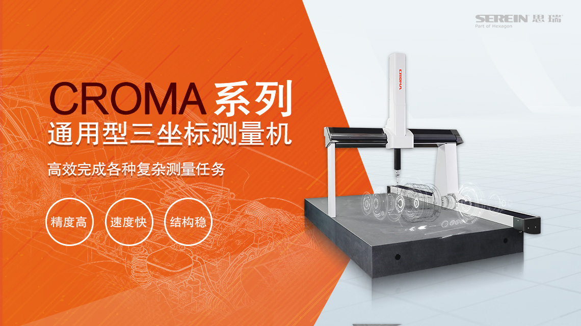 CROMA 大圖2.jpg CROMA 大圖2.jpg