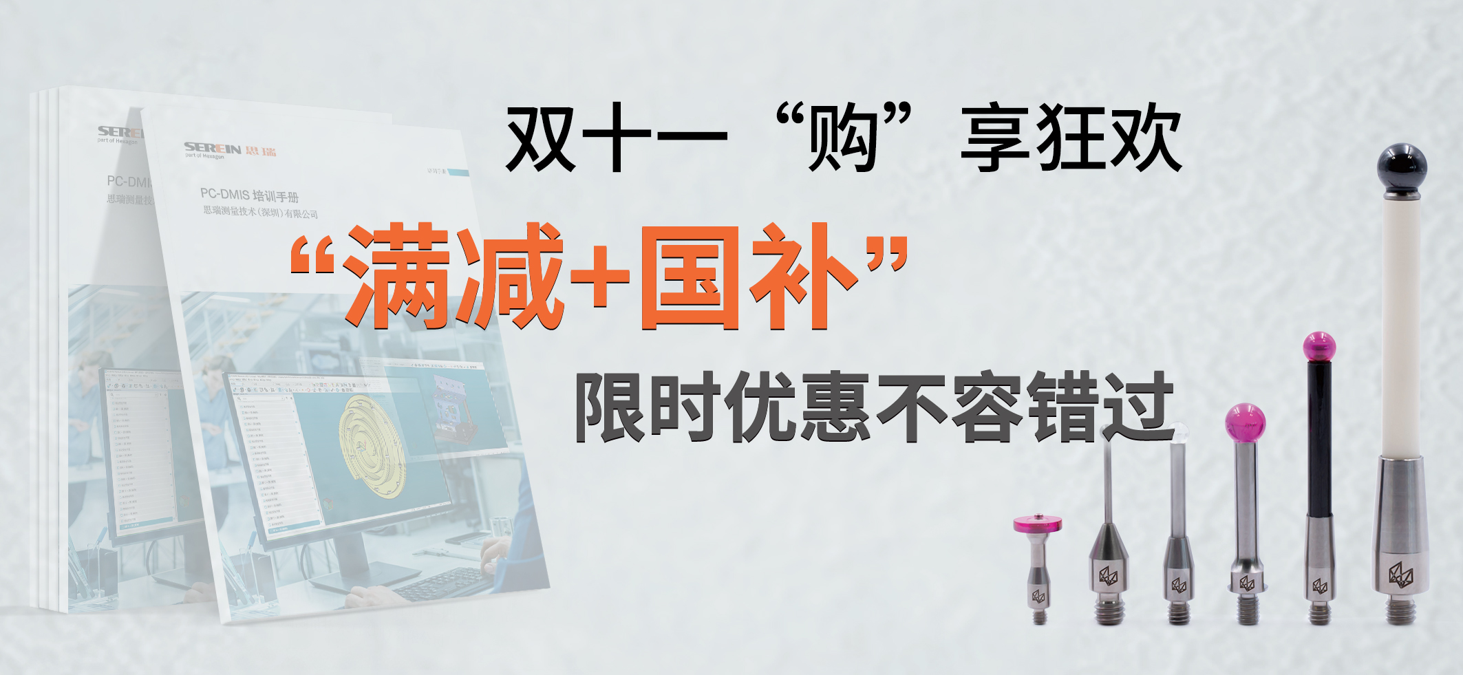 @所有人，雙十一“購(gòu)”精彩，“滿(mǎn)減+國(guó)補(bǔ)”雙重補(bǔ)貼等你來(lái)！