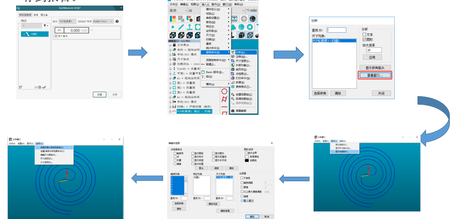 思瑞三坐標(biāo)在渦旋盤領(lǐng)域的檢測(cè)應(yīng)用(圖2) 思瑞三坐標(biāo)在渦旋盤領(lǐng)域的檢測(cè)應(yīng)用(圖2)
